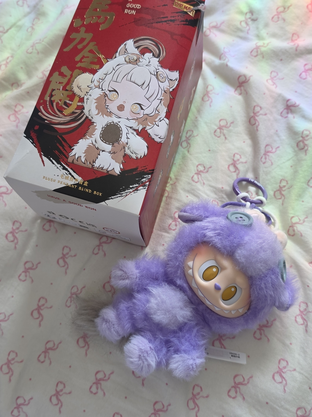 POP MART 'Have A Good Run' Labubu Plush Pendant OPEN Blind Box